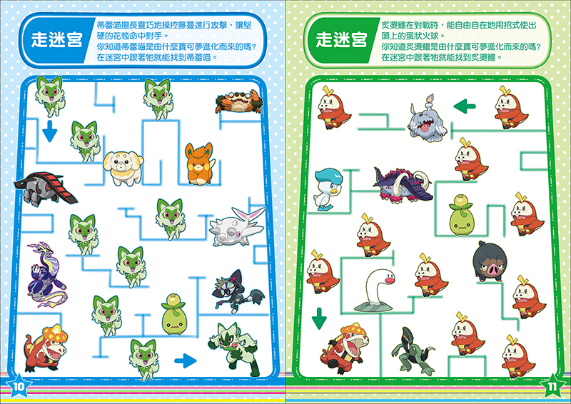 寶可夢 炫亮繽紛畫